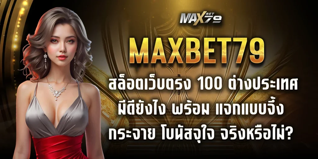 สล็อตเว็บตรง 100 ต่างประเทศ